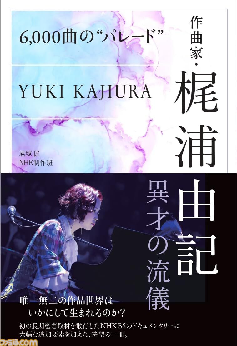 Amazonにて紙書籍まとめ買いで最大5%還元。『ロシデレ』『誰が勇者を殺したか』『あたしンチ』『動物のお医者さん』などが対象