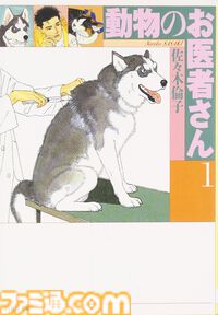 Amazonにて紙書籍まとめ買いで最大5%還元。『ロシデレ』『誰が勇者を殺したか』『あたしンチ』『動物のお医者さん』などが対象