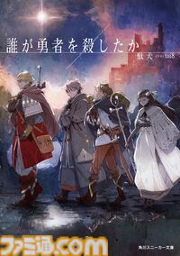 Amazonにて紙書籍まとめ買いで最大5%還元。『ロシデレ』『誰が勇者を殺したか』『あたしンチ』『動物のお医者さん』などが対象