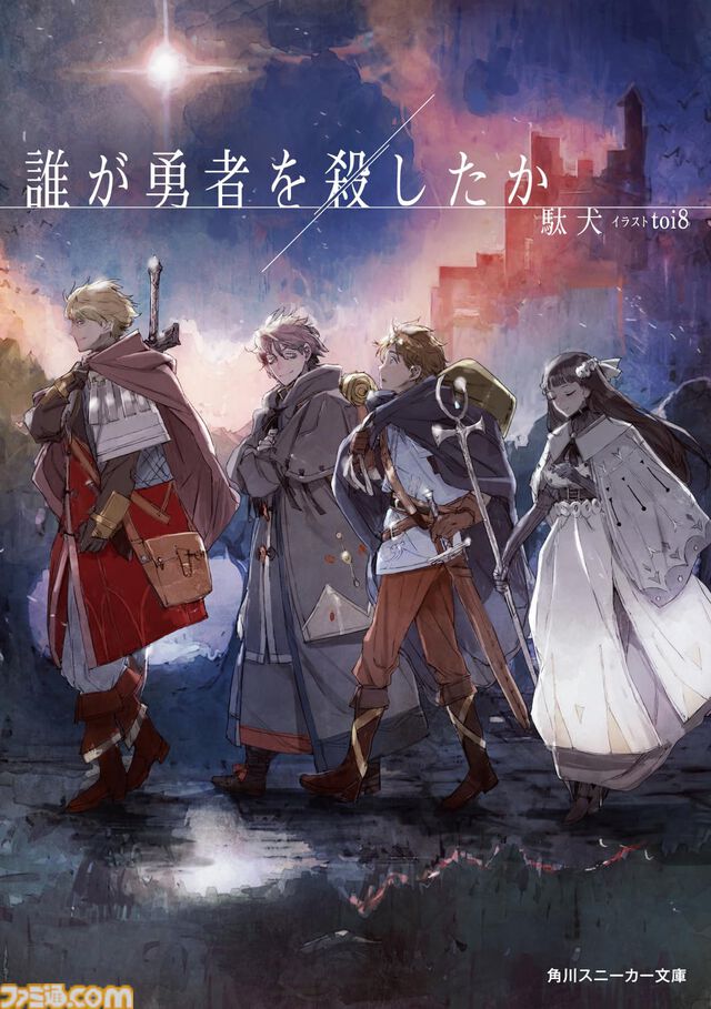 Amazonにて紙書籍まとめ買いで最大5%還元。『ロシデレ』『誰が勇者を殺したか』『あたしンチ』『動物のお医者さん』などが対象