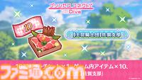 佐賀市のふるさと納税の返礼品として『プリコネR』ゲーム内アイテムが登場。ガチャチケットやオリジナルの称号がもらえる