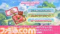 佐賀市のふるさと納税の返礼品として『プリコネR』ゲーム内アイテムが登場。ガチャチケットやオリジナルの称号がもらえる