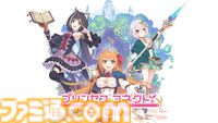 佐賀市のふるさと納税の返礼品として『プリコネR』ゲーム内アイテムが登場。ガチャチケットやオリジナルの称号がもらえる