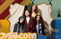 『ハリー・ポッター』各寮モチーフのカーディガン、スウェット、ニットガウンなどアパレル＆雑貨が11月1日12時より公式ECサイトにて発売
