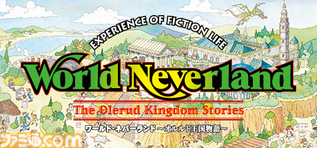 Amazon | ワールドネバーランド 2in1 Portable オルルド王国物語