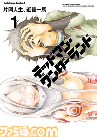 【Kindle】角川コミックス33円セールが開催中。『ロクでなし魔術講師と禁忌教典』『新妹魔王の契約者』『未来日記』『喰霊』などが対象に