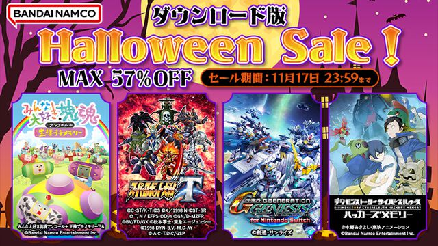 『リトルナイトメア2』45％オフ、『SAND LAND』34％オフに。バンダイナムコのDLソフトをお得に買えるセールが各ストアにて開催中【最大73％オフ】