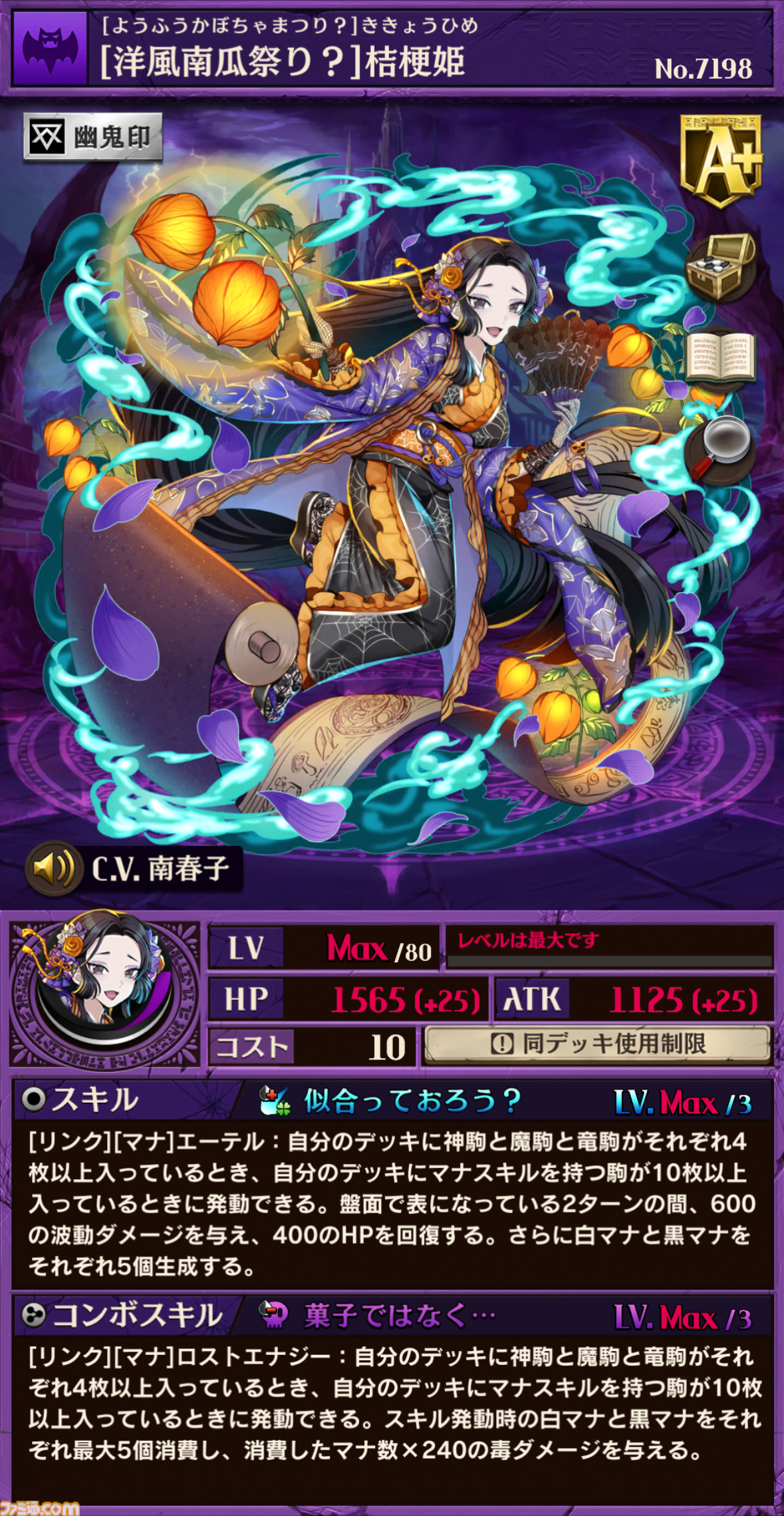 逆転オセロニア』ハロウィンフェスタ`24/世界のザキヤマが独断と偏見で