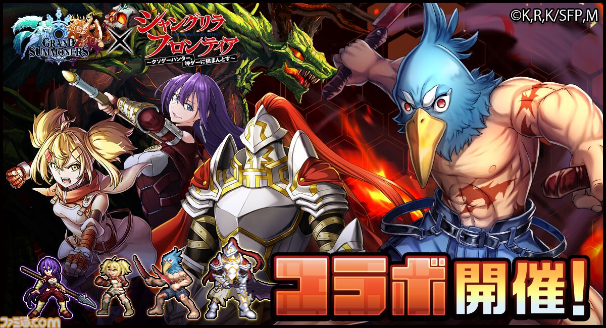 シャングリラフロンティア 49 | あらすじ｜『シャングリラ・フロンティア』