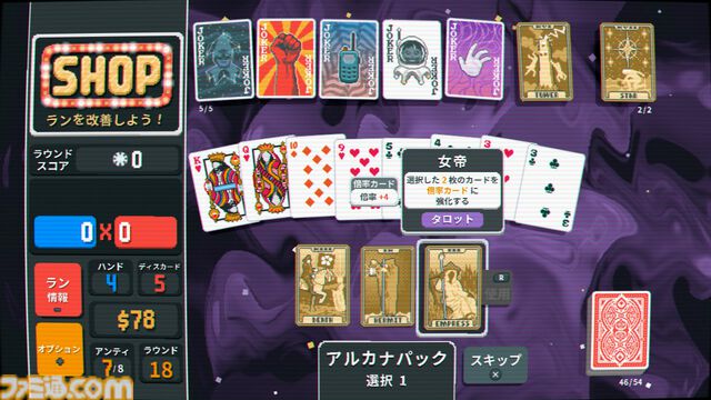 『Balatro』日本語パッケージ版が発売。テキサスホールデムとローグライクが融合したデッキ構築型ポーカー