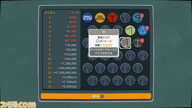 『Balatro』日本語パッケージ版が発売。テキサスホールデムとローグライクが融合したデッキ構築型ポーカー