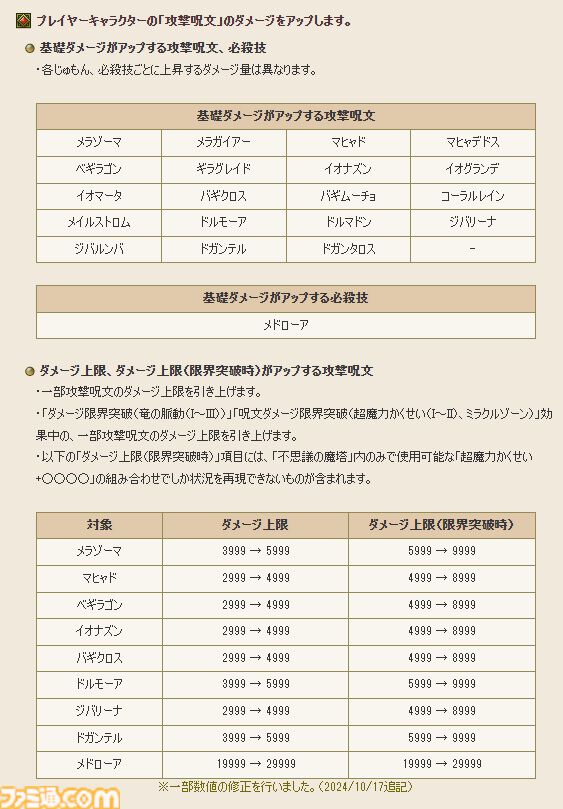 『ドラゴンクエストX　オンライン』プレイ日記　バージョン7.2始動！ 久しぶりとなるナドラガンドでの冒険が楽しみです（第495回