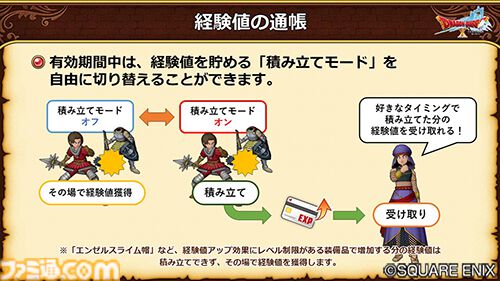 『ドラゴンクエストX　オンライン』プレイ日記　バージョン7.2始動！ 久しぶりとなるナドラガンドでの冒険が楽しみです（第495回