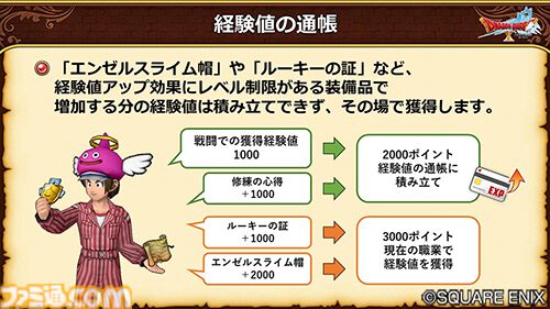 『ドラゴンクエストX　オンライン』プレイ日記　バージョン7.2始動！ 久しぶりとなるナドラガンドでの冒険が楽しみです（第495回
