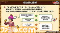 『ドラゴンクエストX　オンライン』プレイ日記　バージョン7.2始動！ 久しぶりとなるナドラガンドでの冒険が楽しみです（第495回