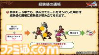 『ドラゴンクエストX　オンライン』プレイ日記　バージョン7.2始動！ 久しぶりとなるナドラガンドでの冒険が楽しみです（第495回