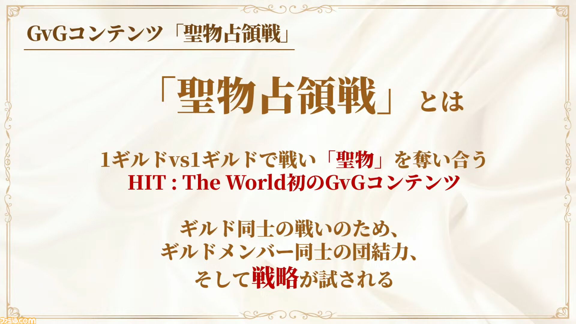 『HIT：The World』は人口が多いからおもしろい＝正義。広告だけど不満も言うインタビュー【0.5th Anniversary記念！ プレイヤーが語るHTWの世界】