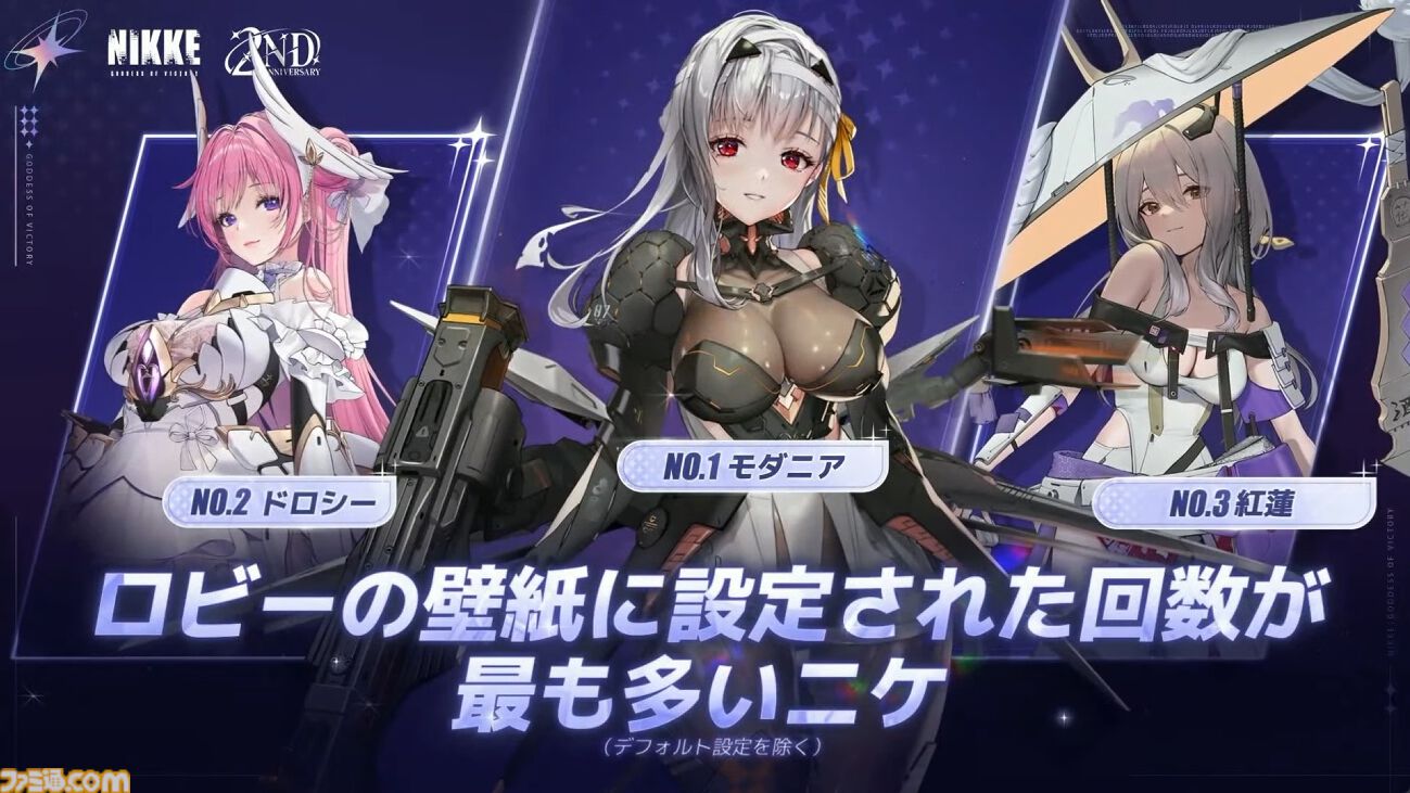 NIKKE】2周年生放送まとめ。3体の新キャラや新コスチューム、新