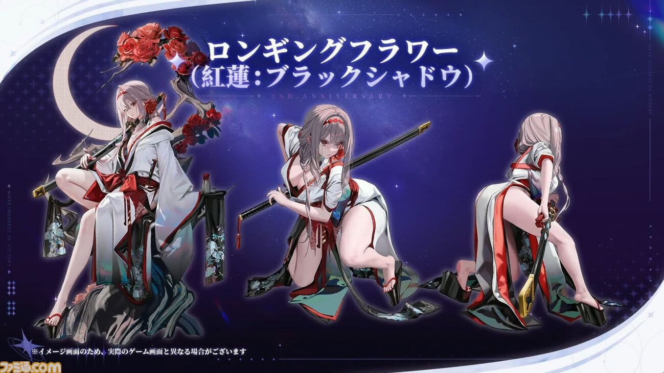 NIKKE】2周年生放送まとめ。3体の新キャラや新コスチューム、新