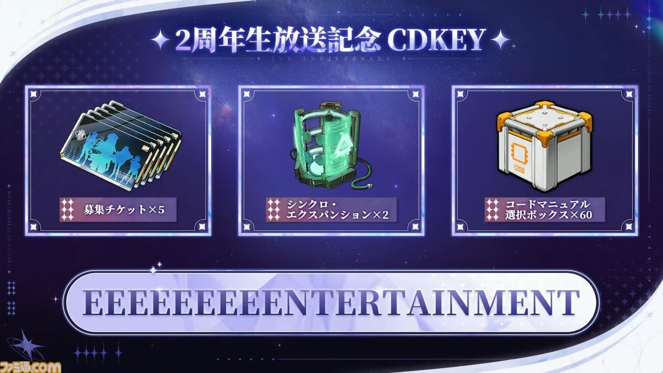 NIKKE】2周年生放送まとめ。3体の新キャラや新コスチューム、新