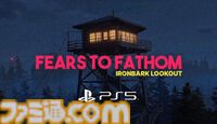 インド発サイコホラー『Fears to Fathom - Woodbury Getaway』PS5版が日本語対応して発売。「開発者のお気に入り」ゆえシリーズ4作目からいきなりPSハードに進出