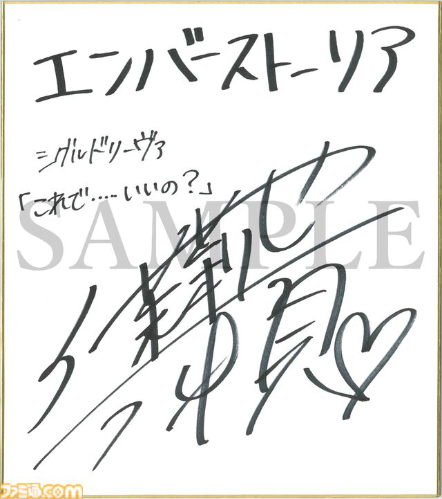 『エンバーストーリア』遠藤綾、小野賢章、伊瀬茉莉也、内山昂輝の直筆サイン色紙が当たるキャンペーン開催中！ 鬼や天狗など妖たちが住む“戦刃の世界スオウ”の紹介も【ファミ通.com特別企画】