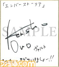 『エンバーストーリア』遠藤綾、小野賢章、伊瀬茉莉也、内山昂輝の直筆サイン色紙が当たるキャンペーン開催中！ 鬼や天狗など妖たちが住む“戦刃の世界スオウ”の紹介も【ファミ通.com特別企画】