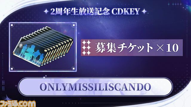 【NIKKE】2周年CDKEY一覧