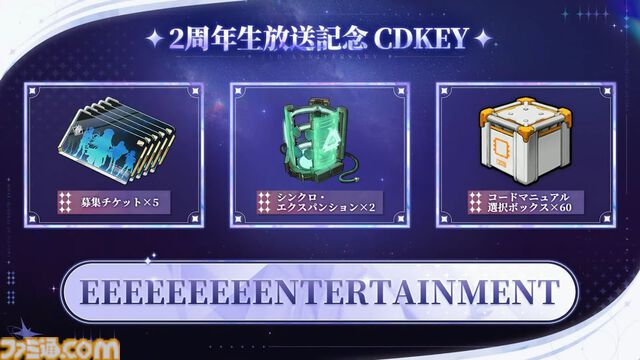 【NIKKE】2周年CDKEY一覧