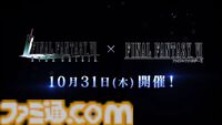 『FF7 エバークライシス』×『FF6』コラボが10月31日開催。ロック衣装のクラウド、マッシュ衣装のティファなどが映るコラボ動画も公開【FF7EC】