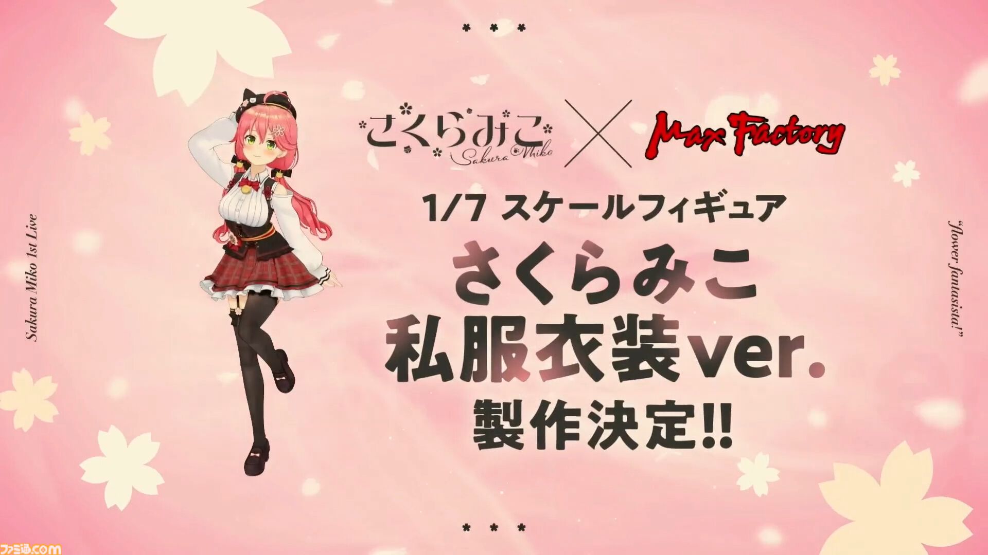 さくらみこさんのエリートなライブで会場中に満開の笑顔が咲き誇る！ 念願の1stライブ“flower fantasista!”で魅せたエリート巫女アイドルの姿