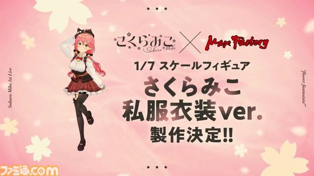 さくらみこさんのエリートなライブで会場中に満開の笑顔が咲き誇る！ 念願の1stライブ“flower fantasista!”で魅せたエリート巫女アイドルの姿
