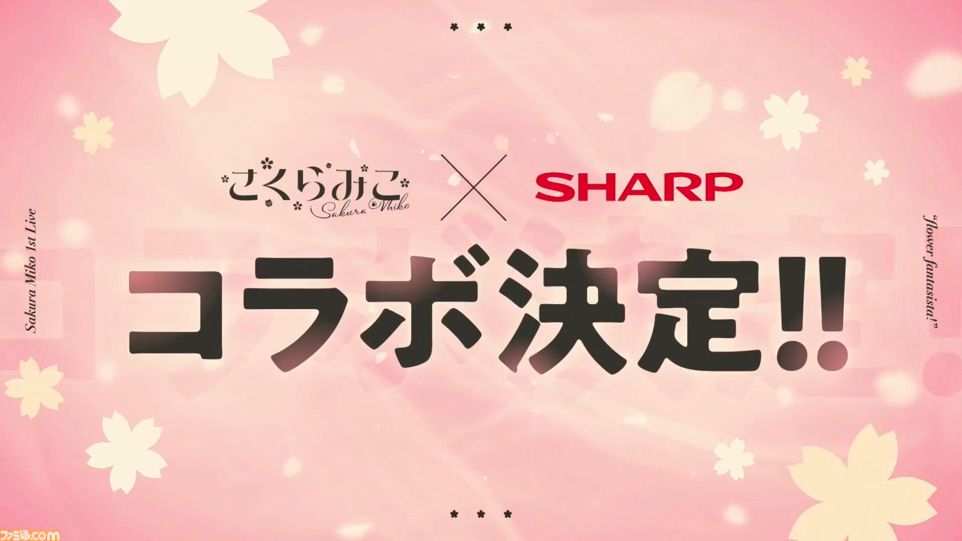 さくらみこさんのエリートなライブで会場中に満開の笑顔が咲き誇る！ 念願の1stライブ“flower fantasista!”で魅せたエリート巫女アイドルの姿