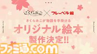 さくらみこさんのエリートなライブで会場中に満開の笑顔が咲き誇る！ 念願の1stライブ“flower fantasista!”で魅せたエリート巫女アイドルの姿