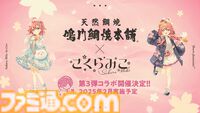 さくらみこさんのエリートなライブで会場中に満開の笑顔が咲き誇る！ 念願の1stライブ“flower fantasista!”で魅せたエリート巫女アイドルの姿