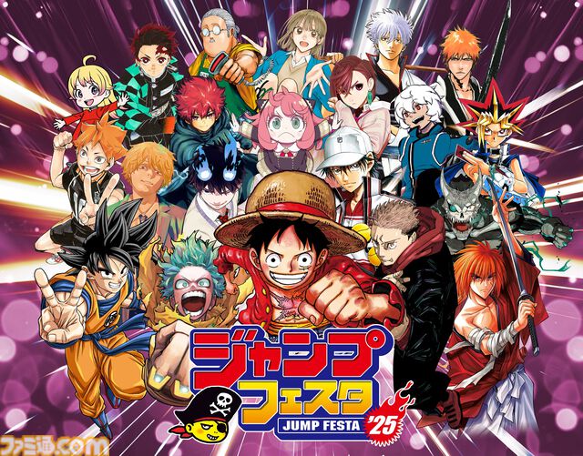 【ジャンプフェスタ2025】入場無料のチケット応募受付が11月1日に開催。原画ワールドには完結した『ヒロアカ』『呪術廻戦』の特別展示も