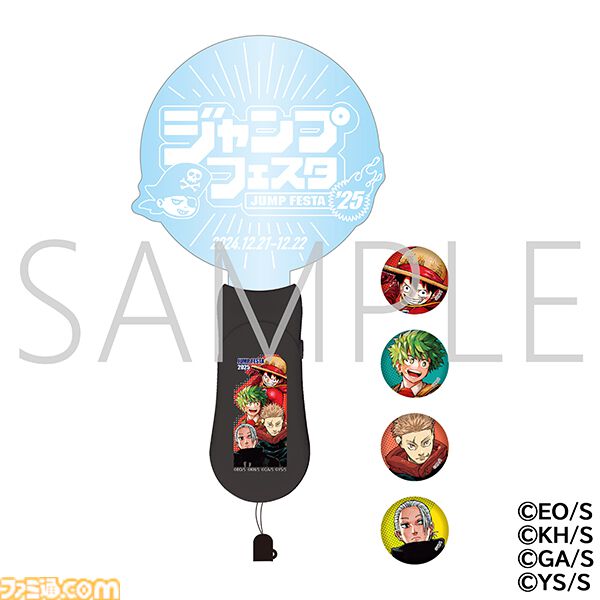 【ジャンプフェスタ2025】入場無料のチケット応募受付が11月1日に開催。原画ワールドには完結した『ヒロアカ』『呪術廻戦』の特別展示も