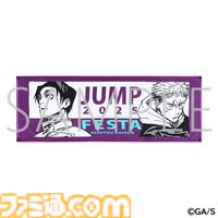 【ジャンプフェスタ2025】入場無料のチケット応募受付が11月1日に開催。原画ワールドには完結した『ヒロアカ』『呪術廻戦』の特別展示も
