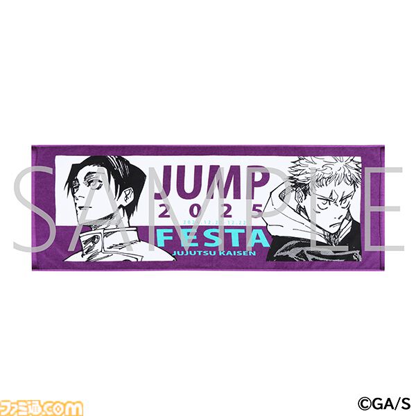 【ジャンプフェスタ2025】入場無料のチケット応募受付が11月1日に開催。原画ワールドには完結した『ヒロアカ』『呪術廻戦』の特別展示も