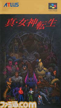 『真・女神転生』が発売された日。日常の崩壊に属性の変動、そして親友たちとの対立。“メガテン”のイメージを強烈に植え付けた伝説的なタイトル【今日は何の日？】