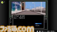 『真・女神転生』が発売された日。日常の崩壊に属性の変動、そして親友たちとの対立。“メガテン”のイメージを強烈に植え付けた伝説的なタイトル【今日は何の日？】