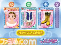 『オシャレ魔女 ラブ and ベリー』が20周年。キッズたちを中心に大ブームとなったカードバトルゲーム。トレカをスキャンしてコーディネートするのが画期的だった【今日は何の日？】