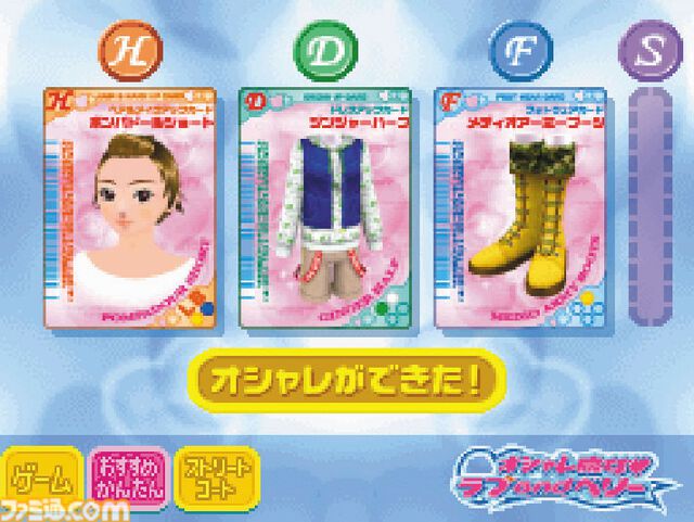 『オシャレ魔女 ラブ and ベリー』が20周年。キッズたちを中心に大ブームとなったカードバトルゲーム。トレカをスキャンしてコーディネートするのが画期的だった【今日は何の日？】