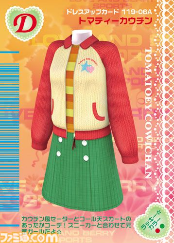 『オシャレ魔女 ラブ and ベリー』が20周年。キッズたちを中心に大ブームとなったカードバトルゲーム。トレカをスキャンしてコーディネートするのが画期的だった【今日は何の日？】