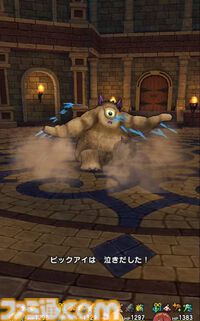 【ドラクエウォーク攻略】ストーリークエスト16章8話のボス“ビックアイ”攻略――被ダメージが大きいのでパーティ全員けもの系耐性を上げて挑もう