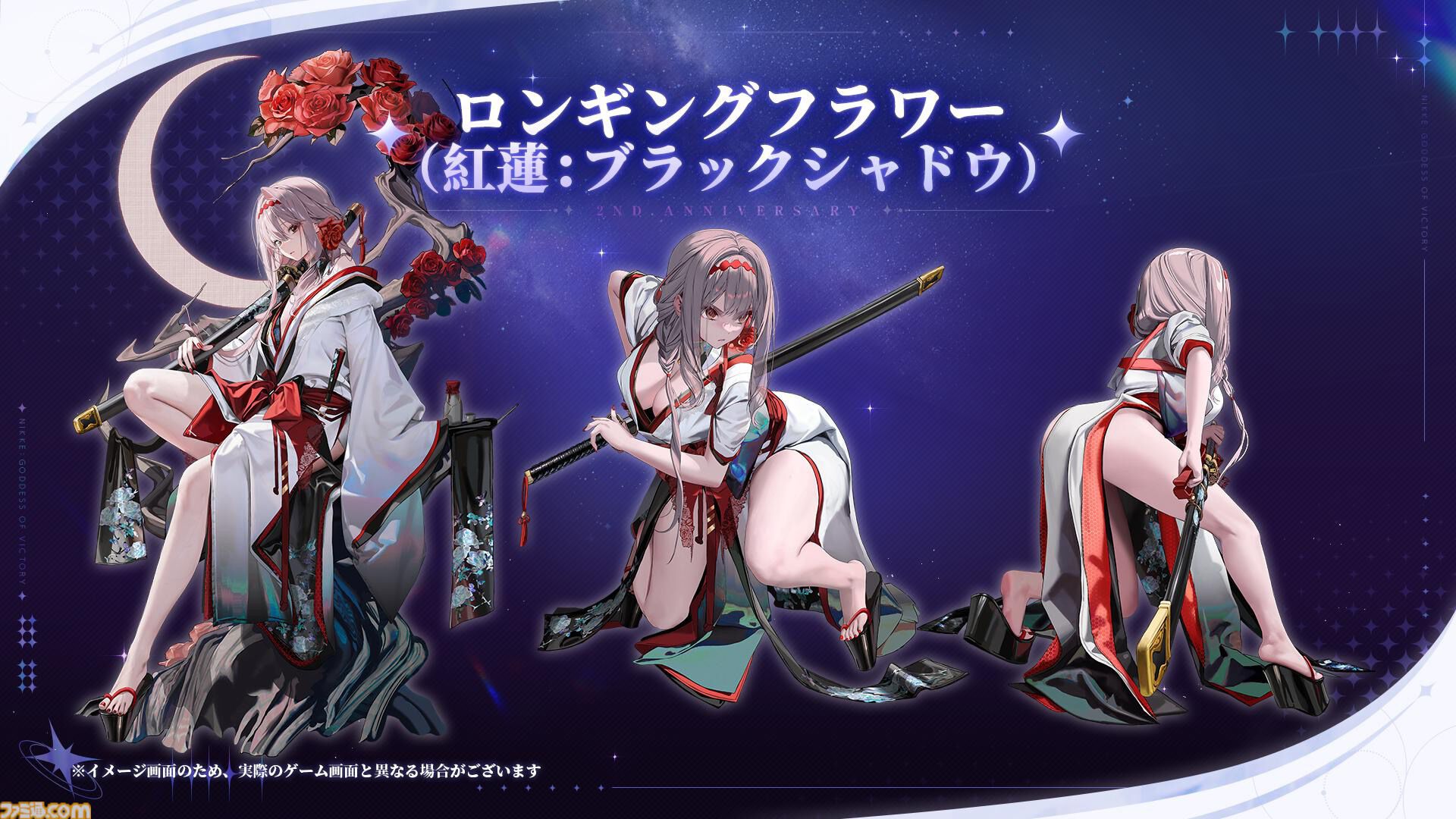 勝利の女神：NIKKE』最大200連ガチャ＆SSRニケがもらえるキャンペーン