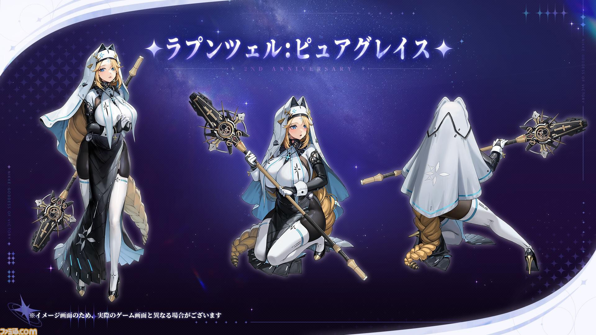 勝利の女神：NIKKE』最大200連ガチャ＆SSRニケがもらえる