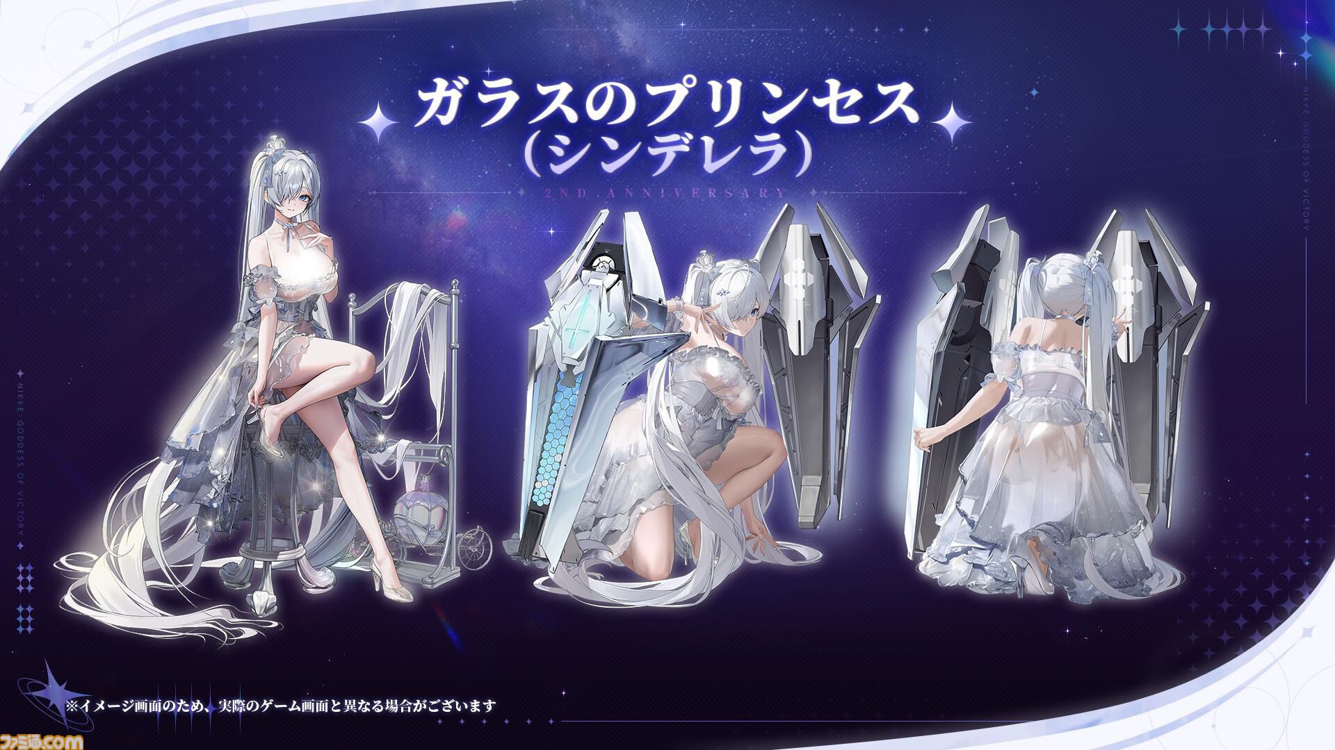 勝利の女神：NIKKE』最大200連ガチャ＆SSRニケがもらえる