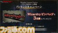 『ウィザードリィ』関連6タイトルのセールを11月24日まで4週にわたって週替わりで実施。第一弾はシリーズ一作目の3Dリメイク『Wizardry: Proving Grounds of the Mad Overlord』が最大30％OFFに