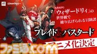 『ウィザードリィ』関連6タイトルのセールを11月24日まで4週にわたって週替わりで実施。第一弾はシリーズ一作目の3Dリメイク『Wizardry: Proving Grounds of the Mad Overlord』が最大30％OFFに